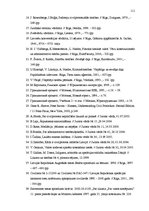 Diplomdarbs 'Pušu tiesības un pienākumi prasības tiesvedībā', 111.