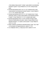 Diplomdarbs 'Pušu tiesības un pienākumi prasības tiesvedībā', 112.