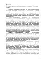 Konspekts 'Теория управления', 3.