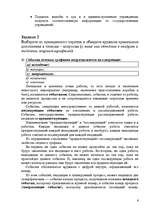 Konspekts 'Теория управления', 6.