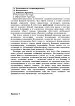 Konspekts 'Теория управления', 9.