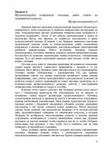 Konspekts 'Теория управления', 12.