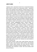 Referāts 'Apdrošināšana', 4.