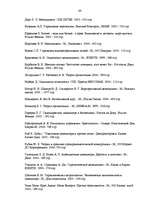 Referāts 'Apdrošināšana', 89.