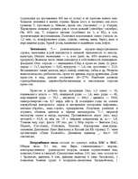 Konspekts 'Таиланд', 2.