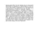 Konspekts 'Таиланд', 3.