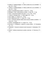 Referāts 'Jauniešu estētiskās pieredzes veidošanās deju nodarbībās', 30.