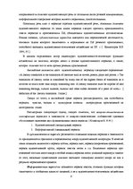 Referāts 'Гендерный аспект переводов романа Джека Лондона "Мартин Иден"', 9.