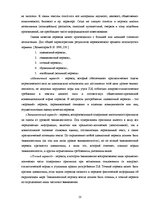 Referāts 'Гендерный аспект переводов романа Джека Лондона "Мартин Иден"', 10.