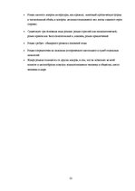 Referāts 'Гендерный аспект переводов романа Джека Лондона "Мартин Иден"', 22.