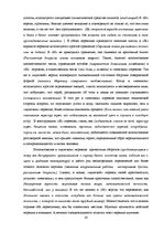 Referāts 'Гендерный аспект переводов романа Джека Лондона "Мартин Иден"', 28.