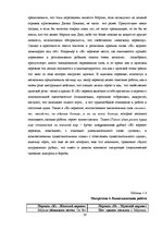 Referāts 'Гендерный аспект переводов романа Джека Лондона "Мартин Иден"', 30.