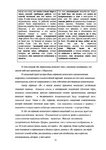 Referāts 'Гендерный аспект переводов романа Джека Лондона "Мартин Иден"', 31.