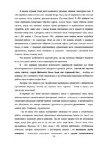 Referāts 'Гендерный аспект переводов романа Джека Лондона "Мартин Иден"', 36.