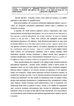 Referāts 'Гендерный аспект переводов романа Джека Лондона "Мартин Иден"', 40.