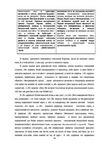 Referāts 'Гендерный аспект переводов романа Джека Лондона "Мартин Иден"', 44.