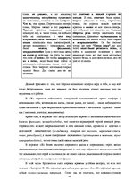 Referāts 'Гендерный аспект переводов романа Джека Лондона "Мартин Иден"', 46.