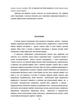 Referāts 'Гендерный аспект переводов романа Джека Лондона "Мартин Иден"', 50.