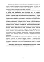Referāts 'Гендерный аспект переводов романа Джека Лондона "Мартин Иден"', 51.