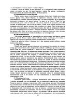 Referāts 'Гендерный аспект переводов романа Джека Лондона "Мартин Иден"', 59.