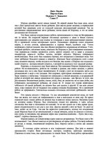 Referāts 'Гендерный аспект переводов романа Джека Лондона "Мартин Иден"', 61.