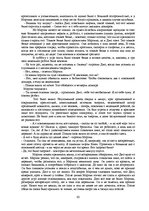 Referāts 'Гендерный аспект переводов романа Джека Лондона "Мартин Иден"', 62.