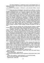 Referāts 'Гендерный аспект переводов романа Джека Лондона "Мартин Иден"', 63.