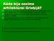 Prezentācija 'Grieķijas arhitektūra un māksla', 2.