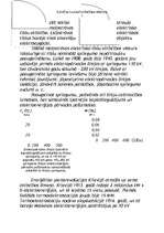 Referāts 'Enerģētikas attīstības vēsture', 2.