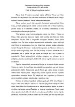 Eseja 'Edipa komplekss. Feministiskā filmu teorija', 1.