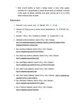 Referāts 'Sievietes tērps gadsimtu gaitā', 33.