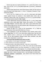 Konspekts 'Līga Ulberte "Vācijas režija"', 2.