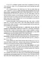 Konspekts 'Līga Ulberte "Vācijas režija"', 3.