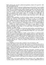 Konspekts 'Sabiedrisko attiecību principi un metodes. Ceturtais seminārs', 5.