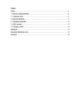 Referāts 'Atkritumu apsaimniekošana', 1.