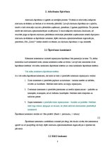 Referāts 'Atkritumu apsaimniekošana', 8.