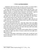 Referāts 'Nozares apraksts', 7.