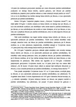 Diplomdarbs 'Prasības nodrošinājuma tiesiskais regulējums un problemātika Latvijā', 48.