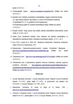 Diplomdarbs 'Prasības nodrošinājuma tiesiskais regulējums un problemātika Latvijā', 64.
