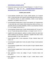 Diplomdarbs 'Prasības nodrošinājuma tiesiskais regulējums un problemātika Latvijā', 66.