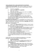 Konspekts 'Anatomija', 1.