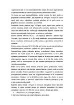 Konspekts 'Patentu licences un starptautiskā tirdzniecība ar tām', 9.