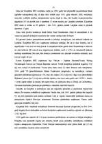 Referāts 'Brīvā ekonomiskā zona: teorija un pasaules pieredze', 22.