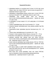 Referāts 'Apdrošināšanas sektora raksturojums un tā attīstība Latvijā', 34.