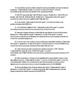 Referāts 'Tīkla pārvaldība, tīkla monitorings', 36.