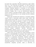 Diplomdarbs 'Krimināltiesības', 60.