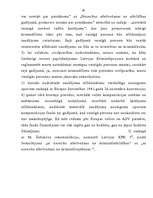 Diplomdarbs 'Krimināltiesības', 65.