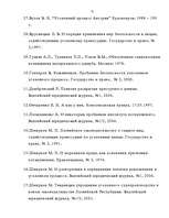 Diplomdarbs 'Krimināltiesības', 71.