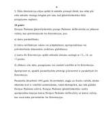 Diplomdarbs 'Krimināltiesības', 85.