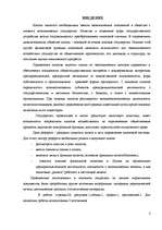 Referāts 'Налоговоя система и её задачи', 3.